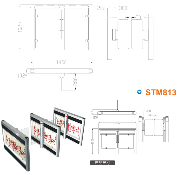 祥云县速通门STM813