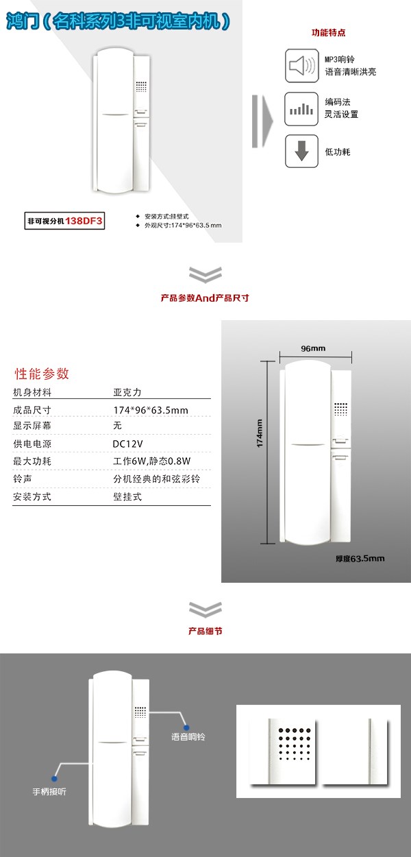 祥云县非可视室内分机