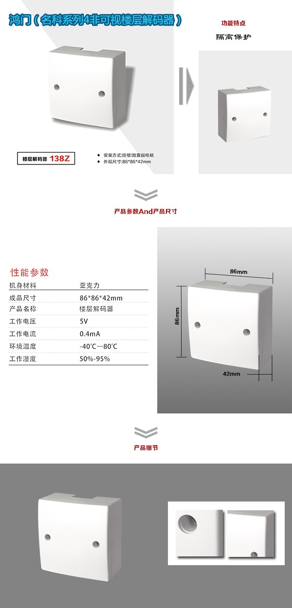 祥云县非可视对讲楼层解码器